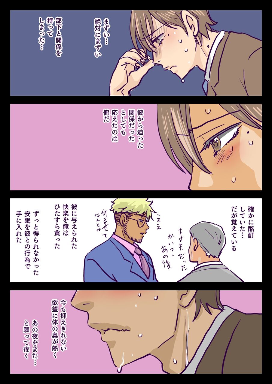 眠れない上司と眠れる棒 累 11 Lineマンガインディーズ版 行ってきた見てきた小本田 眠れない上司と眠れる棒 累 11 Lineマンガインディーズ版 行ってきた見てきた小本田