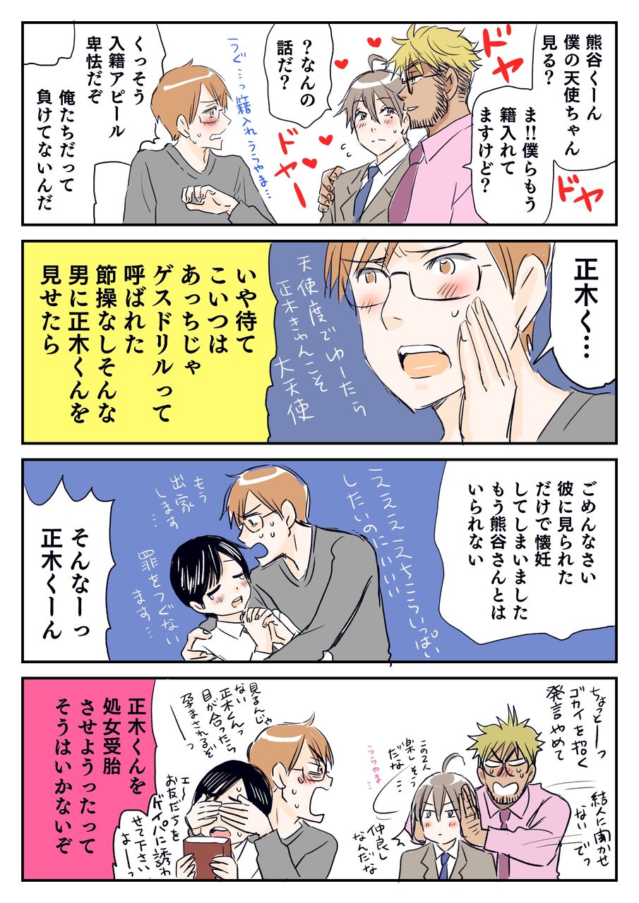 お遊び漫画二次創作コラボ 行ってきた見てきた小本田 お遊び漫画二次創作コラボ 行ってきた見てきた小本田