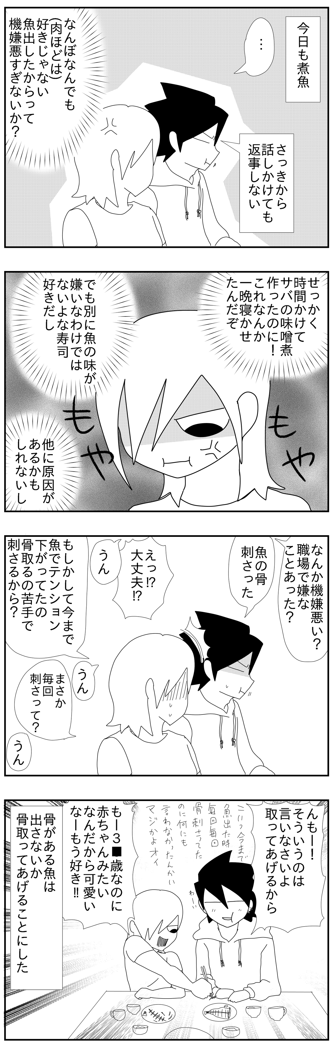 不器用 アスペ彼氏とadhd彼女 不器用 アスペ彼氏とadhd彼女