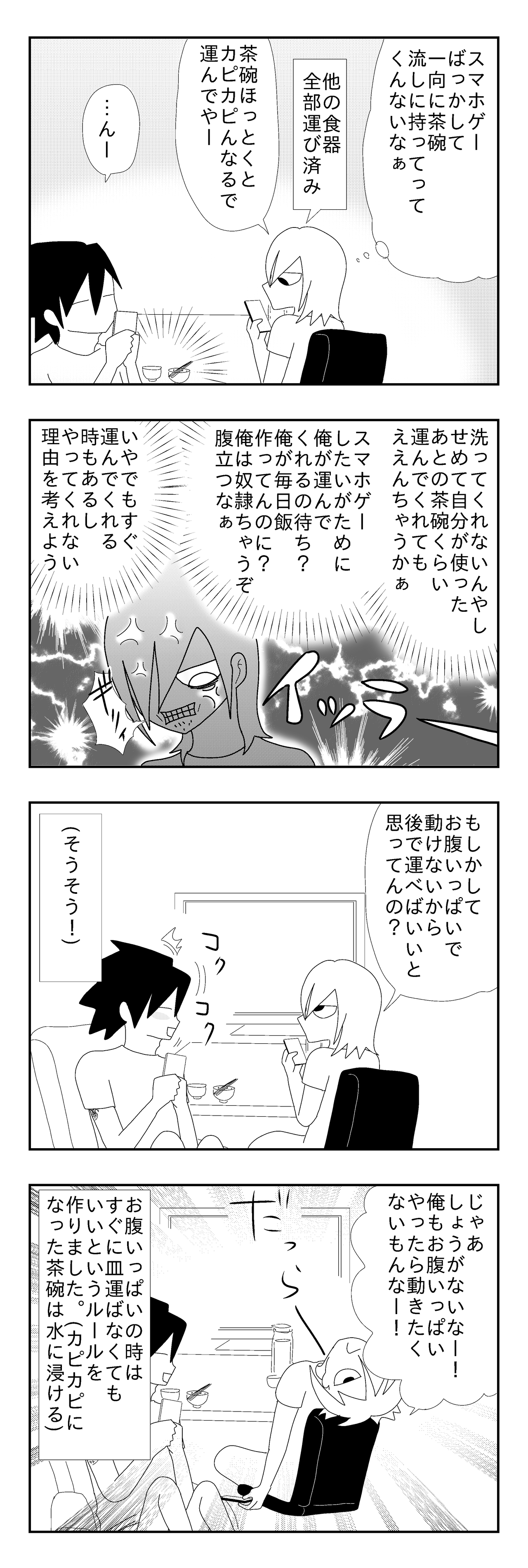 食べ終わった後の食器 アスペ彼氏とadhd彼女