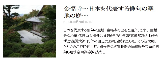 金福寺