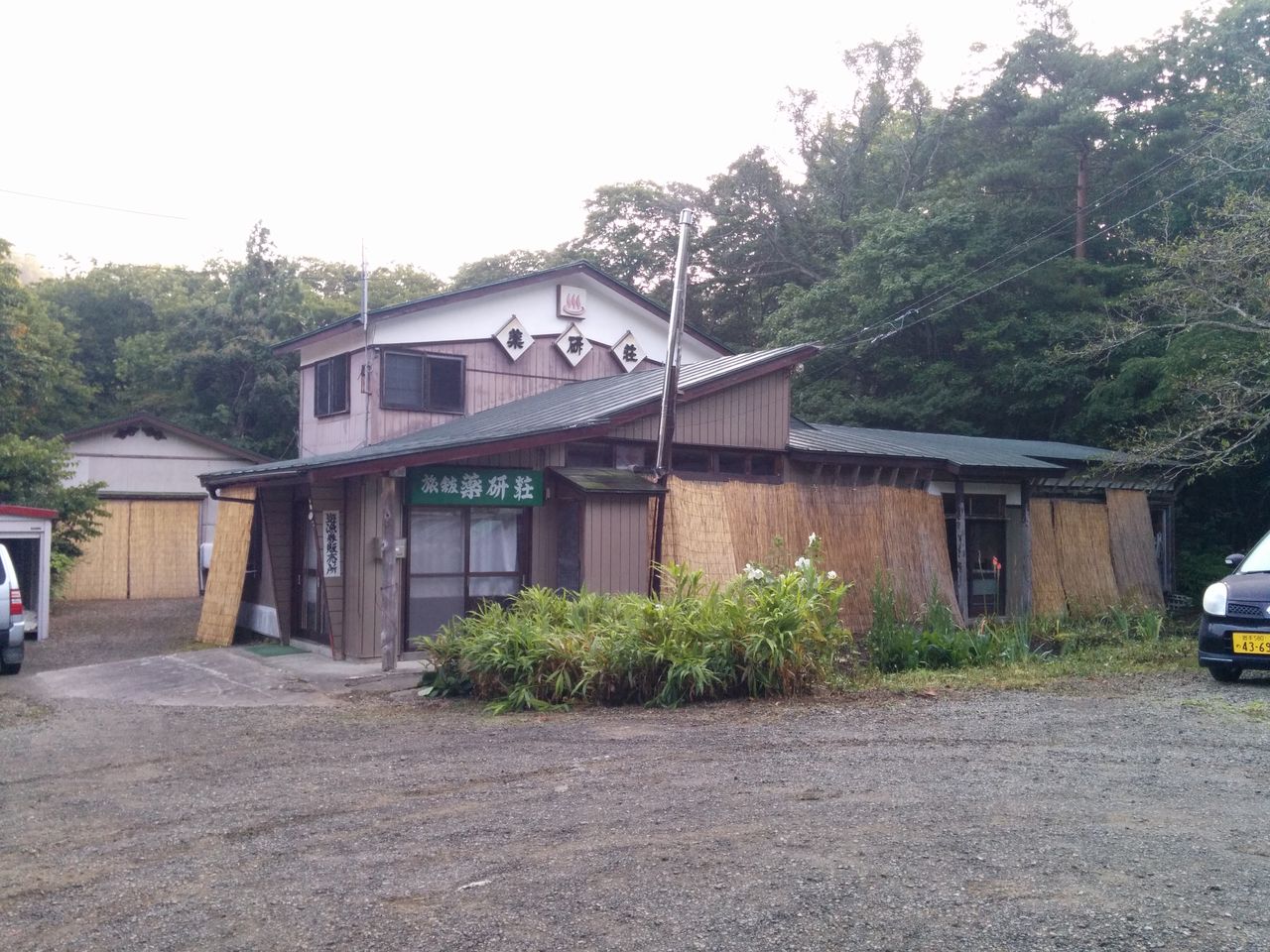薬研温泉 薬研荘 1泊2食付 9 8円 忘れられたニッポン を訪ねる日々 薬研温泉 薬研荘 1泊2食付 9 8円 忘れられたニッポン を訪ねる日々