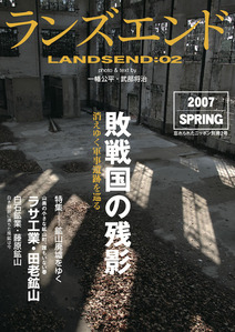 landsend02