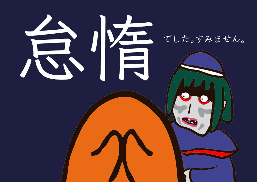 脳汁どころか脳が震える怠惰っぷりよ。 : 得すると脳汁
