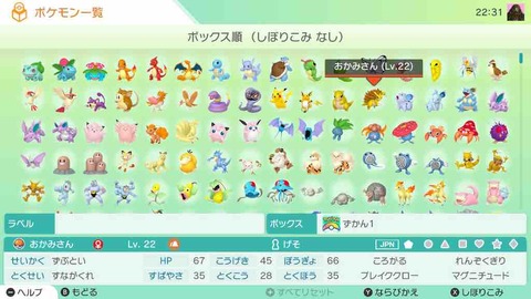 ポケモンｈｏｍｅ買っちゃった 空飛ぶスルメイカ