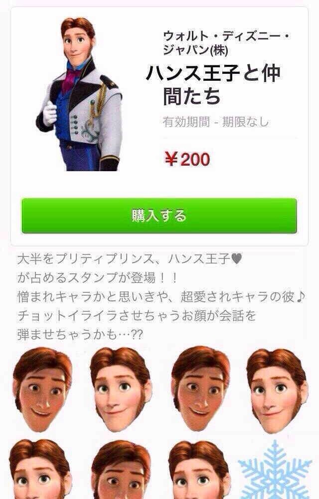 アナ雪２回目 空飛ぶスルメイカ