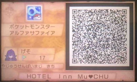 史上最低のひみつきち 空飛ぶスルメイカ