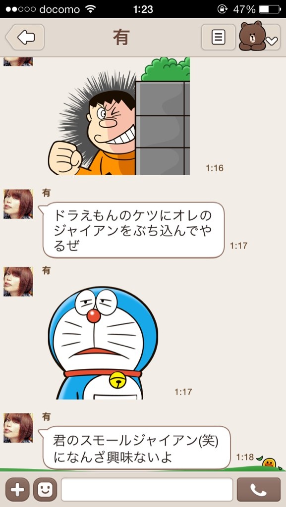 課金厨こゎぃょ 空飛ぶスルメイカ