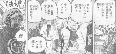 ドレスローザ編の３大ヤバイ 空飛ぶスルメイカ