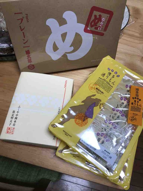まるで博多帰りwww
