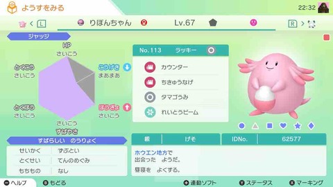 人気ダウンロード ポケモン てん の めぐみ ポケモン画像コレクションのほとんど
