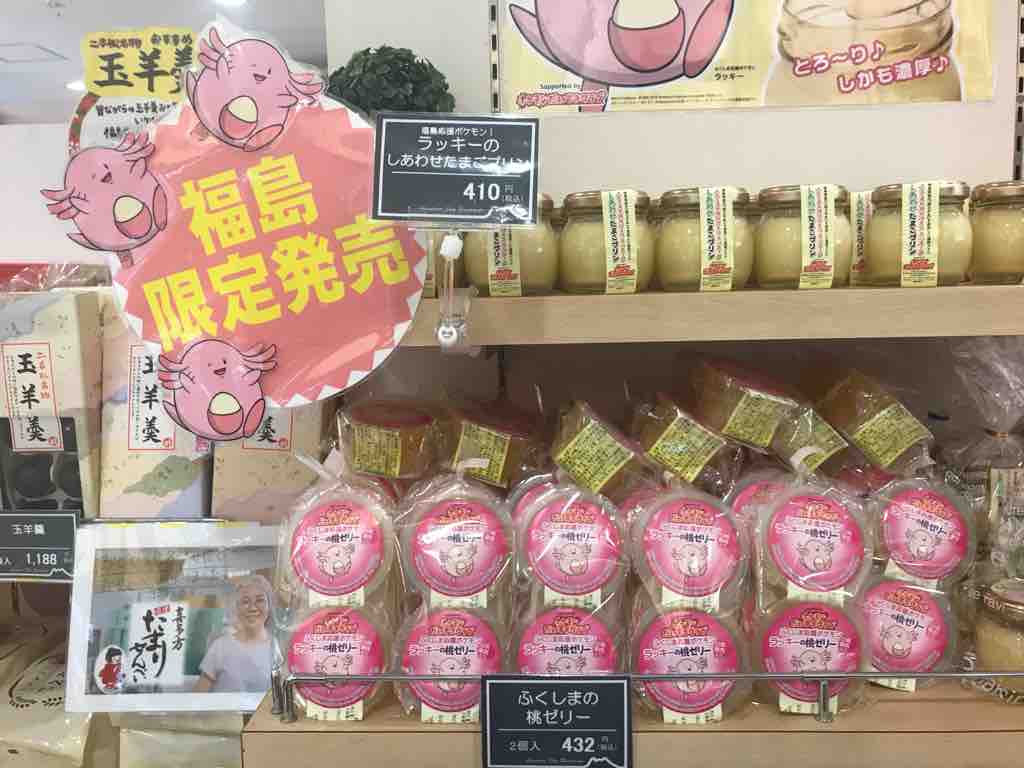 ラッキーの桃ゼリー 空飛ぶスルメイカ