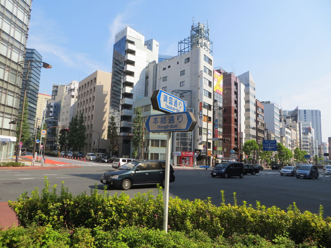 2日目その3 東京 本郷通り 13年 東日本旅行 Tamの旅行写真 南大阪発 旅行写真