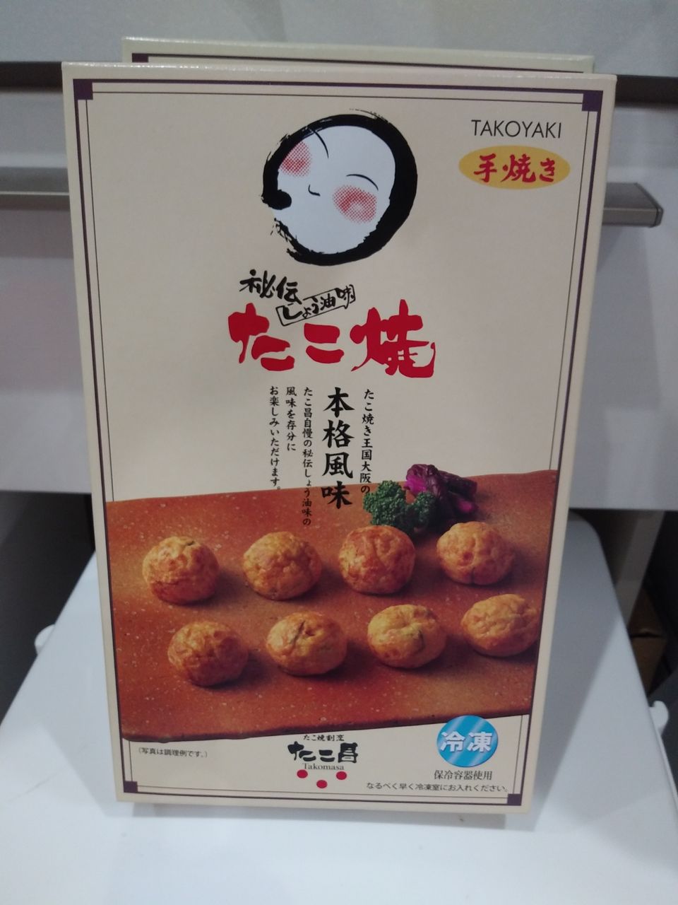 たこ昌 冷凍たこ焼き 明石焼き ありふれた日常 たこ昌 冷凍たこ焼き 明石焼き ありふれた日常