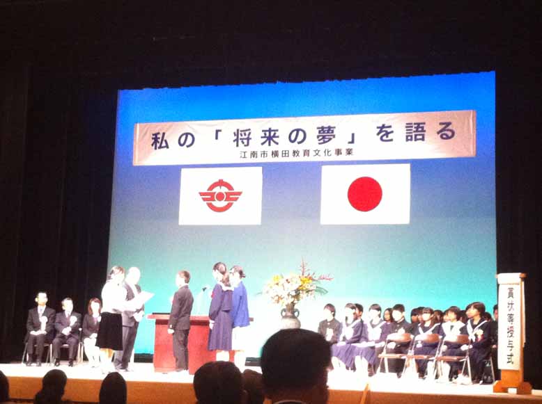 江南市横田教育文化事業作文発表会 江南cのabc