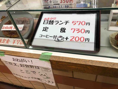『やきそばとお好み焼 プラザ』メニュー
