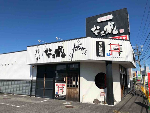 『座食BAR欒 なにがし 江南店』店舗外観