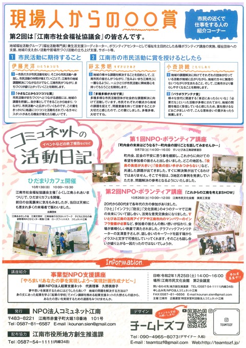 『みんなのパレット』第23号