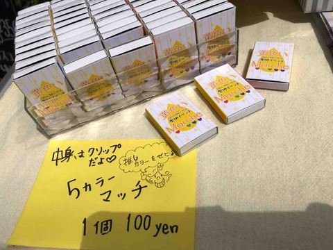 「黄色いマルシェ」黄色いマルシェグッズ