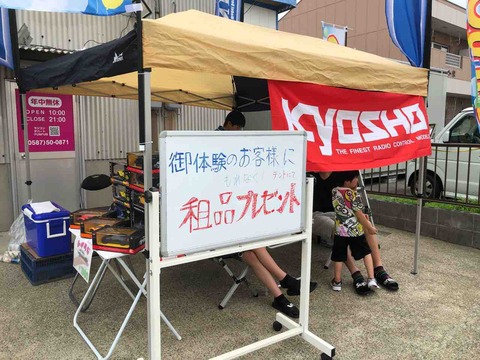 『ファンファンサーキット(FUNFUN CIRCUIT)』オープンイベント