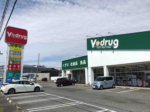 『V・drug 江南店』店舗外観