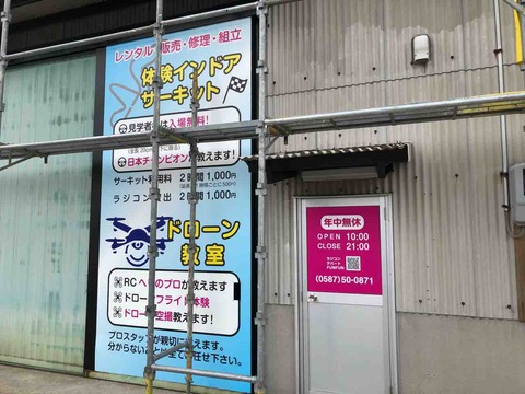 ラジコンのサーキット改装中