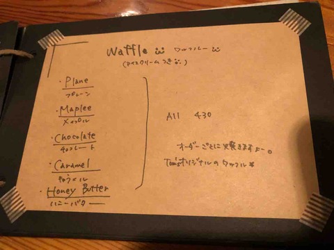 『TOM’S COFFEE INNOCENT』Waffle メニュー(アイスクリームつき)