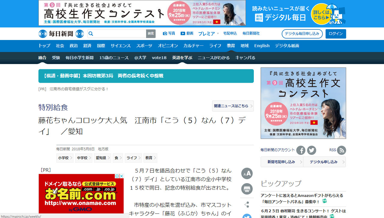 コロッケ