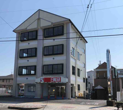 日能研