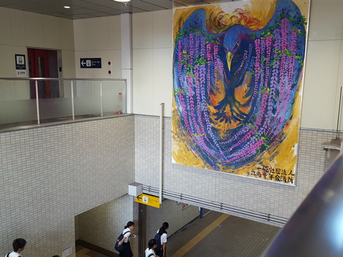 江南駅にはJCによる町づくりを願ったジャンボパネルが掲げられている 撮影・たかのぶ
