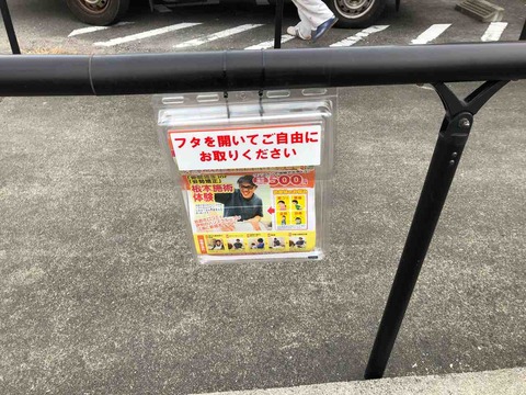 「ハンズ鍼灸接骨院 江南院」2/8(金)オープン