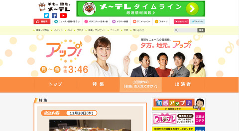 『アップ!』~東海地方で発見~ 絶品!びっくりモーニング 抹茶文庫