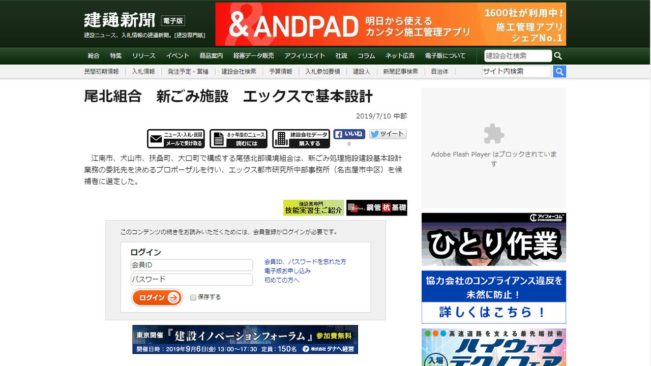 尾北組合