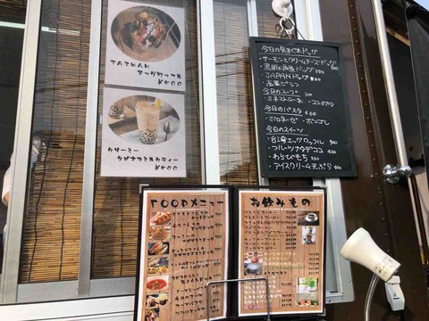 『杉本さん家の純喫茶』メニュー看板