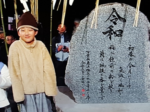 令和2年。新しい年がいよいよ始まった=NHK「ゆく年くる年」から