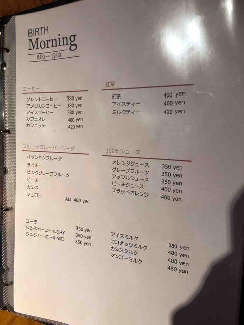 『BIRTH 江南』モーニングメニュー