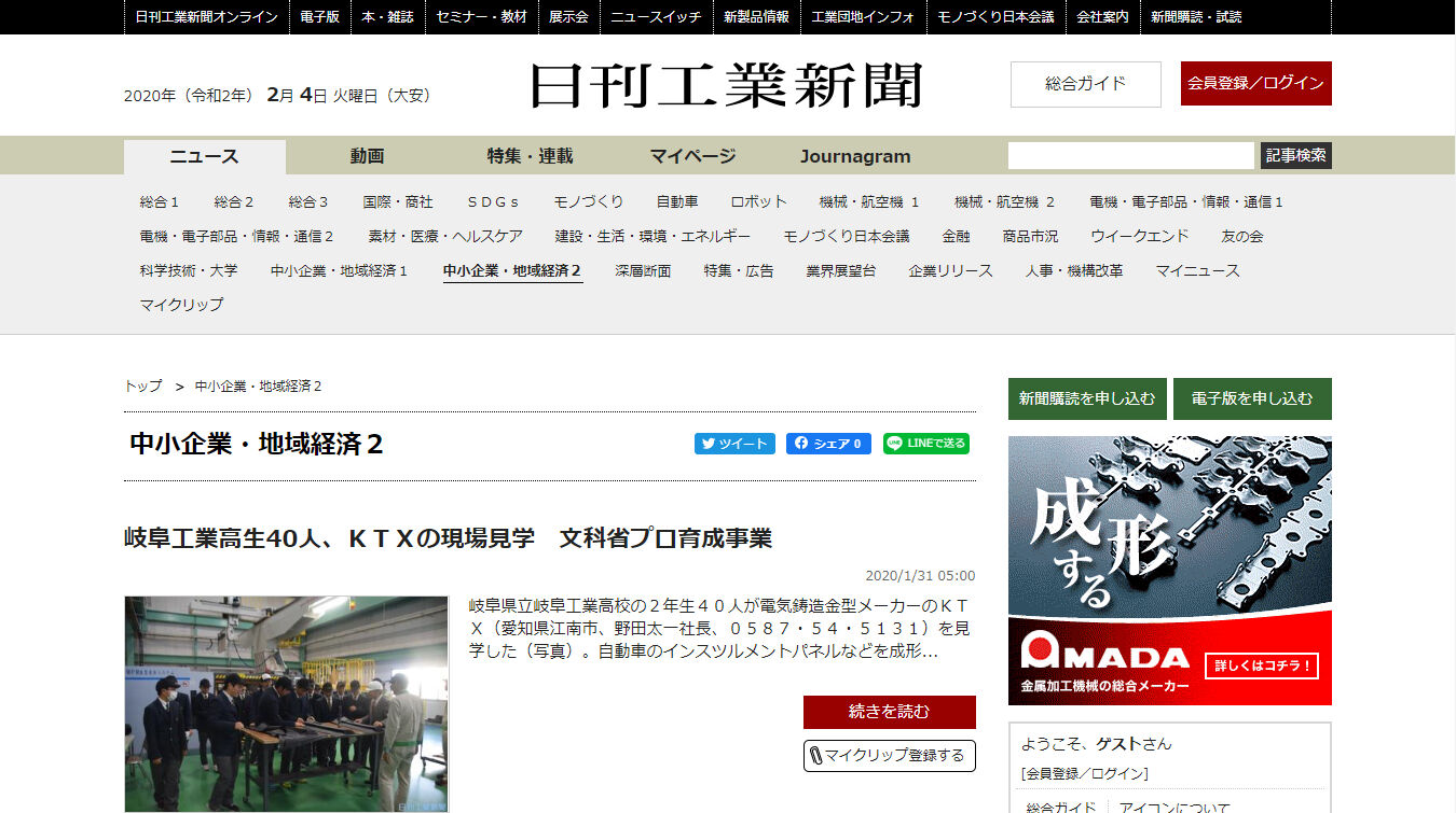 KTX工場見学