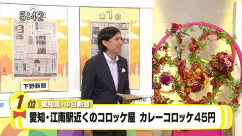 ふかわりょうさん「マツコさんいかがでしょうか?」