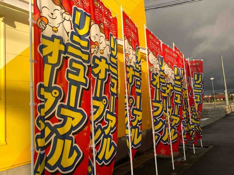 『カラオケまねきねこ 江南店』リニューアルオープン
