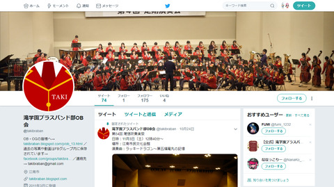 尾張吹奏楽祭