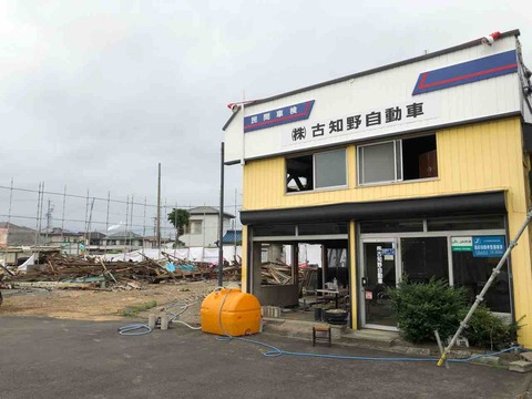 古知野自動車