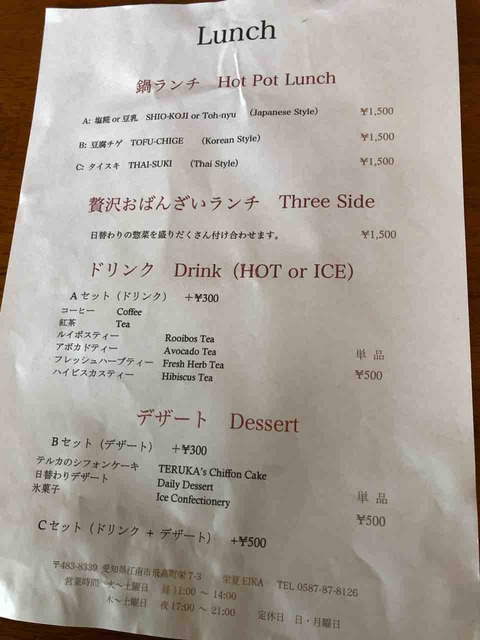 『栄夏 EIKA Cafe & Restaurant』Lunchメニュー