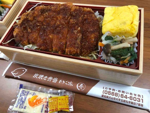 『炭焼き弁当 たまご家』黒酢ソースカツ重弁当