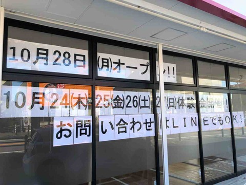 『ししまる骨盤整体院 江南院』体験会のお知らせ