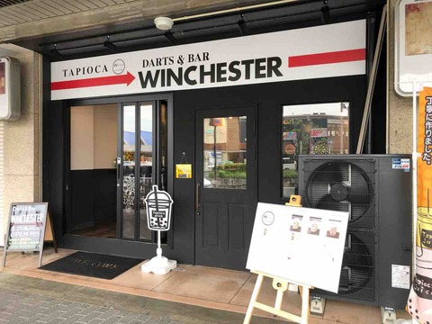 『DARTS & BAR WINCHESTER』店舗外観