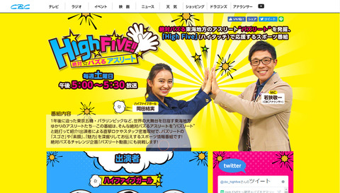 ハイファイブ大脇朋香さん