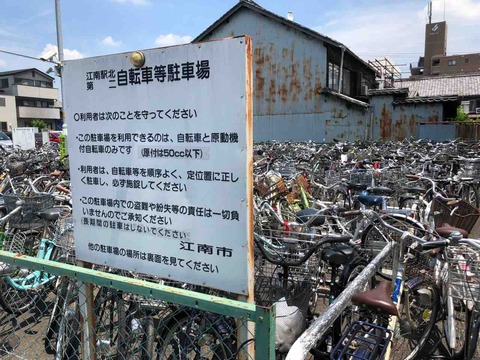 江南駅北の無料駐輪場第2