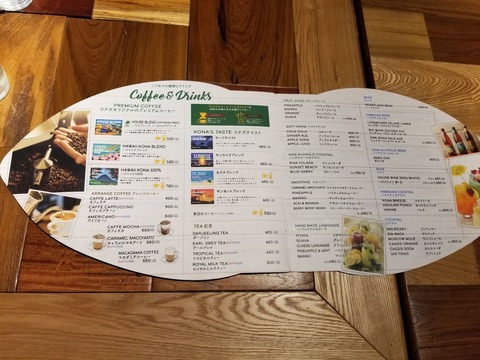 『コナズ珈琲 Kona's Coffee 江南店』ドリンクメニュー