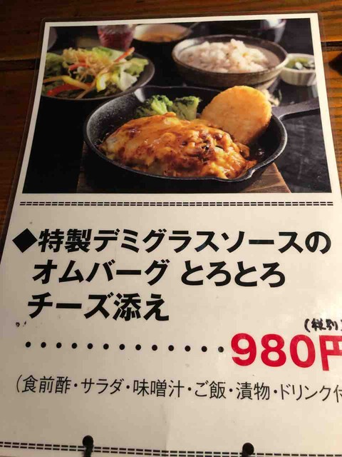 『旬の炙り焼き 曼荼羅舎(まんだらや)』ランチメニュー