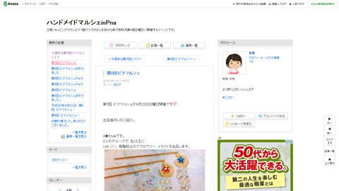 ピナマルシェ